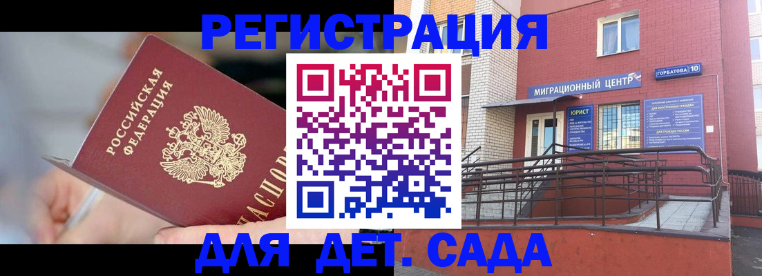 прописка поиск в Змеиногорске