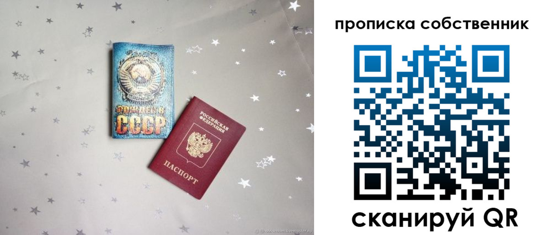 найти адрес прописки в Змеиногорске