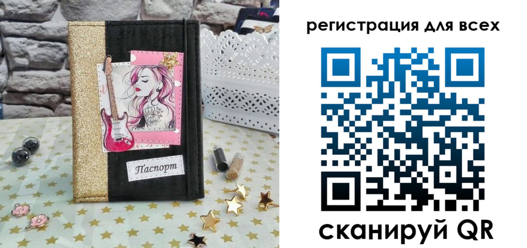 прописка штамп в Змеиногорске