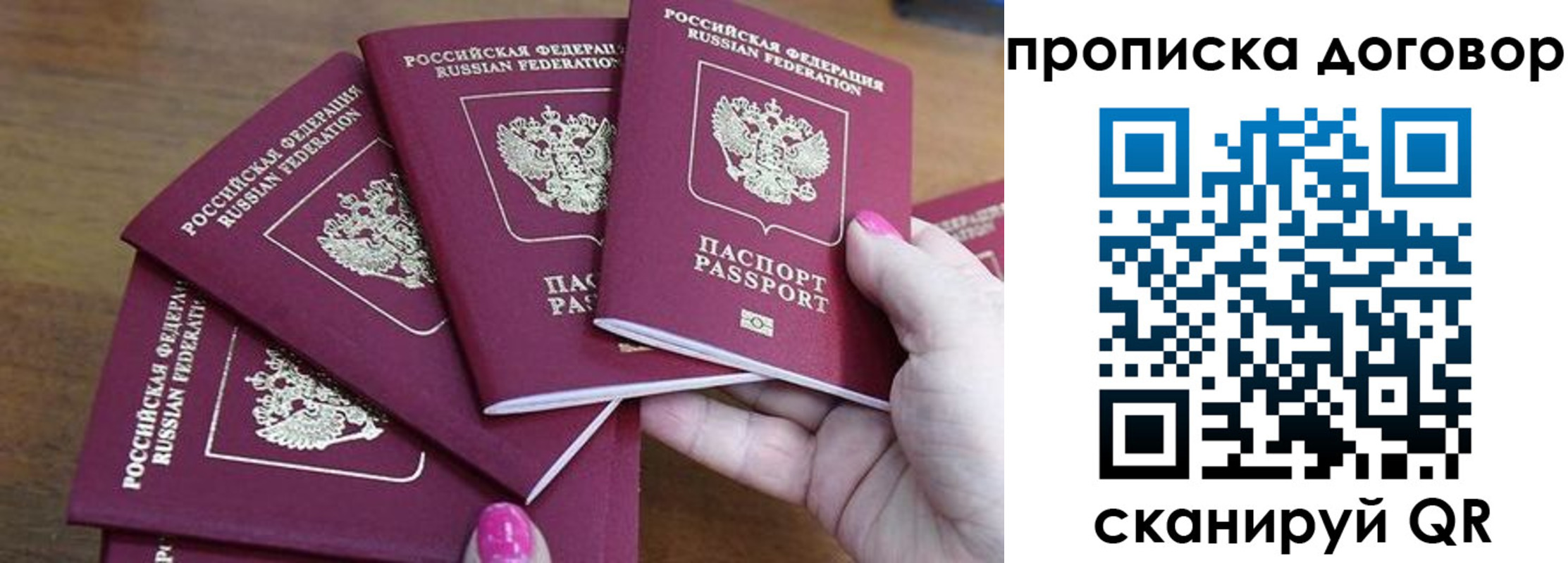 где прописаться в Змеиногорске