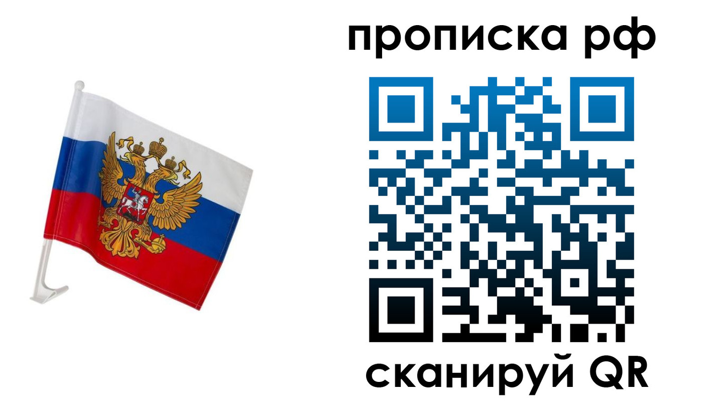 временная регистрация в квартире в Змеиногорске