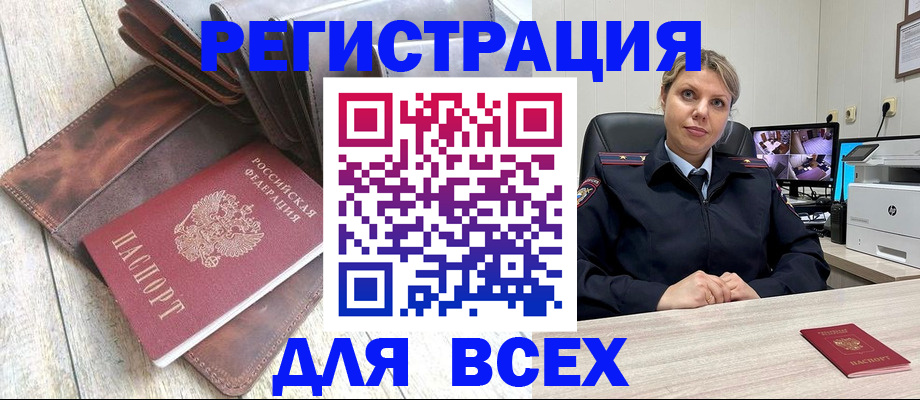 где прописаться в Змеиногорске