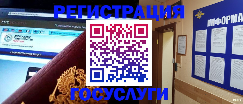 прописка законно в Змеиногорске