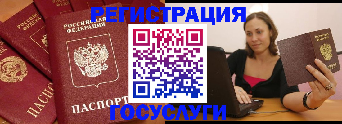 временная регистрация адрес в Змеиногорске
