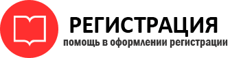прописка в Змеиногорске id980326